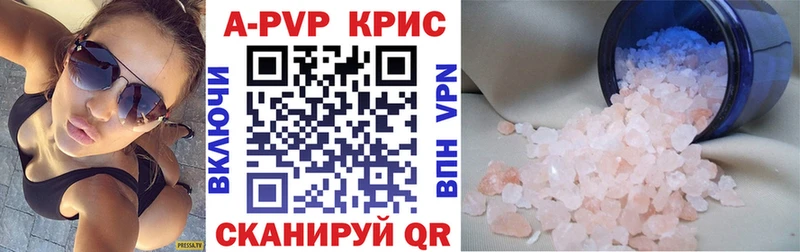 Alfa_PVP мука  Железноводск 