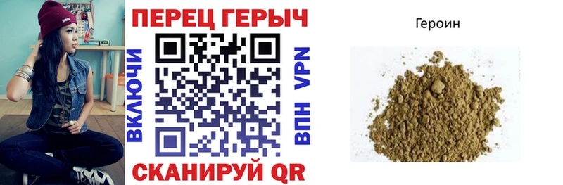 Героин герыч  магазин продажи   blacksprut маркетплейс  Железноводск 