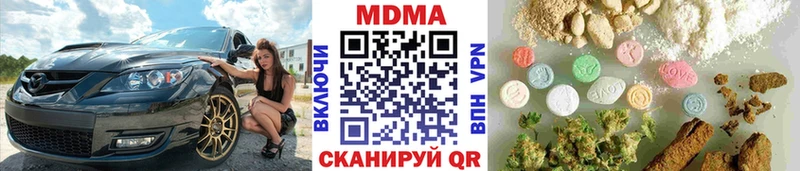 блэк спрут ССЫЛКА  Железноводск  МДМА Molly  где можно купить  