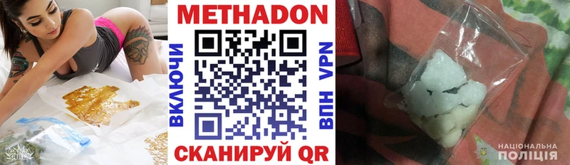 Метадон белоснежный  Железноводск 